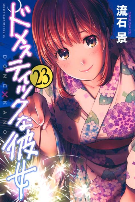 Published by youtube update : Baca Komik Subtitle Indonesia, Domestic na Kanojo Volume 23 | Hina, Anime, Herois