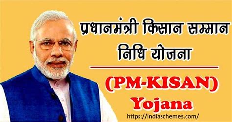 If you are one of those farmers who have register online for pm kisan yojana and want to. PM Kisan Samman Nidhi Yojana 2021 Online Registration ...