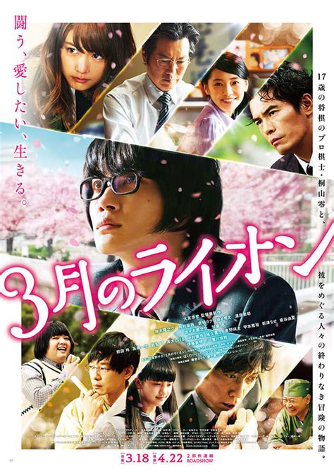 Manage your video collection and share your thoughts. 【商品販売中】神木隆之介さん主演の映画『3月のライオン』に ...