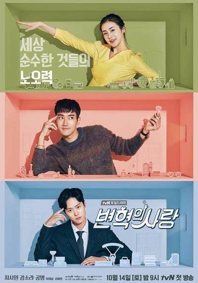 Hi my lovely viewer.so sorry no sub tittle in this videowish you enjoy it. 3 Drama Korea tvN Terbaru Mulai Bulan Oktober 2017 - Sosmedmu