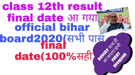 Bihar class 12 result date 2021 details. Class 12th bihar board result 2020! 12th result date 2020 ...