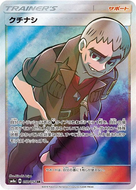 Buy products such as pokemon sun & moon unbroken bonds booster pack (10 cards in each) at walmart and save. https://www.pokemon-card.com/assets/images/card_images/large/SM8a/035756_T_KUCHINASHI.jpg in ...