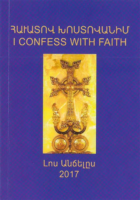 Check spelling or type a new query. Western Prelacy Publishes "I Confess With Faith" Prayer ...