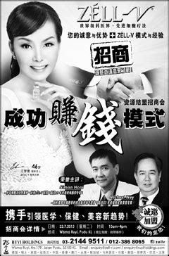 · 1 rating · 1 review. ZV adv in Sin Chew Jit Poh - Ruyi Holdings Sdn Bhd | A ...