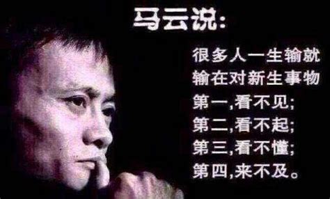 Born 10 september 1964), is a chinese business magnate, investor and philanthropist. 馬雲說：做人，不要看不起任何人! - 每日頭條