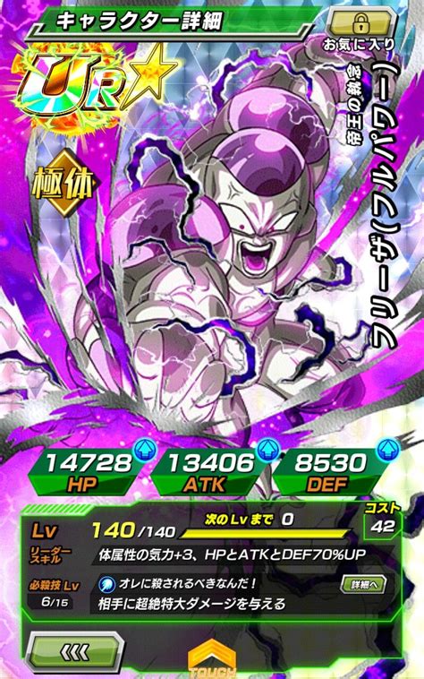 Check spelling or type a new query. Pin by Xavier Elo on Dragon Ball Z Dokkan Battle JP (PHY Cards) | Frieza, Dragon ball, Battle