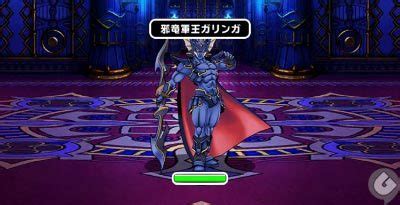 Discover more posts about garin. 【DQMSL】「ガリンガチャレンジ」を攻略!6ラウンド以下 ...