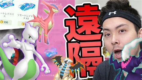 I'm going to fail my exams again this year because of the yankee girl! ポケモン go リモート レイド パス 入手 方法 | 【ポケモンGO ...