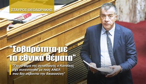 Στις εκλογές του ιανουαρίου του 2015 εξελέγη βουλευτής με το κόμμα του, το οποίο κατέλαβε συνολικά 17 έδρες επί συνόλου 300. ΣΤΑΥΡΟΣ ΘΕΟΔΩΡΑΚΗΣ "Σοβαρότητα με τα εθνικά θέματα" • Η Άποψη
