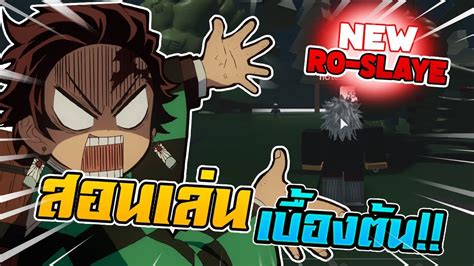 Below and left you can find the twitter icon and the words enter here. Roblox Ro-Slayers สอนเล่นเบื้องต้น!! แมพใหม่อนิเมะ Demon ...