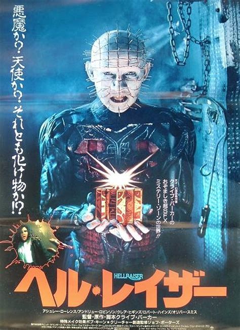 【中古】hellraiser pinhead / ヘルレイザー ピンヘッド （2003年サンディエゴ. ヘル・レイザー - ゴムおいしい