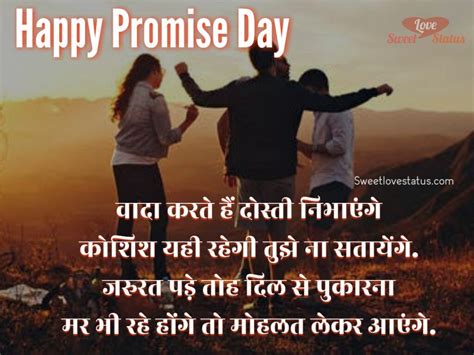 We have all the information about the valentine week list on this website. {2021} Promise Day Shayari Wishes Quotes Images Status Sms ...