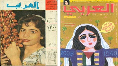 مجلة إسلامية تصدر كل أول شهر تأسست عام 1970م ، توزع في أكثر من 120 دولة، تصدر من الكويت واحدة من أهم المجلات الاسلامية فى العالم العربي والاسلامي.وتعتبر من إصدارات. الذكرى الستون لإصدار مجلة العربى الكويتية - الجمعية ...