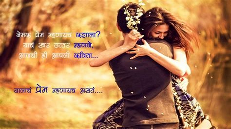 Best marathi whatsapp status, ideas and quotes. Romantic love status , marathi kavita , whatsapp status ...