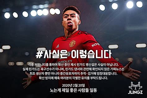 Search, discover and share your favorite lingard gifs. 독단사실은 이렇습니다. - 유머/이슈/정보 - 에펨코리아