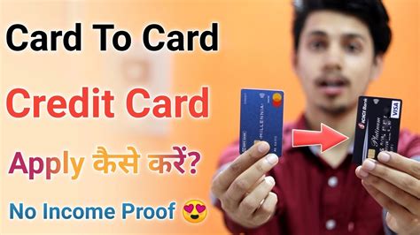 This image will help you with application process Card To Card Basis Pe Credit Card Apply ¦ How to Apply Card To Card Credit Card Hdfc Icici SBI ...