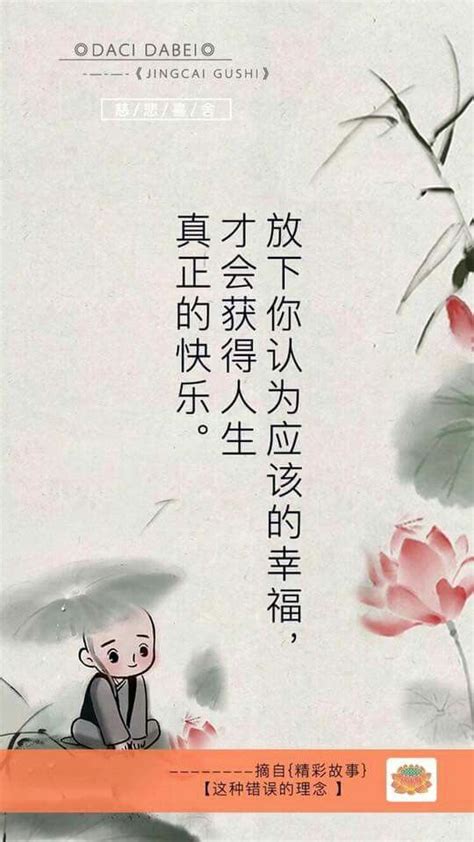 A quote from a book, poem, or play is a sentence or phrase from it. Pin by Wayne lai on Quotes-中文 | Good morning picture, Chinese quotes, Morning pictures