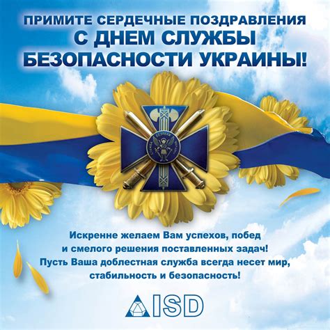 Більш ефективна та сучасна служба. День службы безопасности Украины (СБУ) - 25 марта 2019 года