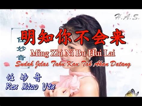 Download lagu sudah jelas kau tingglkan mp3 gratis dalam format mp3 dan mp4. Ming Zhi Ni Bu Hui Lai 明知你不會來 任妙音 [Sudah Jelas Tahu Kau ...