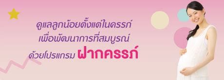 4.1.4 โทรหาลูกค้าที่ฝากครรภ์กับทางโรงพยาบาลเกษมราษฎร์ บางแค 4.1.5 จัดเตรียมสถานที่ 4.2 ขั้นการจัดกิจกรรม ครรภ์คุณภาพ โรงพยาบาลเกษมราษฎร์ ประชาชื่น | แพ็คเกจ&โปรโมชัน ...