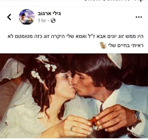 איש המוסד מאז 1982, כיהן גם כיועץ לביטחון לאומי וראש המטה לביטחון לאומי בישראל. TMI | גילי ארגוב מקדיש פוסט להוריו "זוג כזה מטומטם"