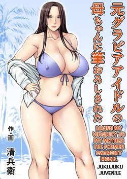 Kinjo yuuwaku mama hen kouhen » nhentai: Moto Gravure Idol no Kaachan ni Fudeoroshi Sareta ...