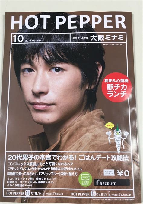 He is a talent of a. ホットペッパー 10月号 - ファン活動用ディーン・フジオカ情報