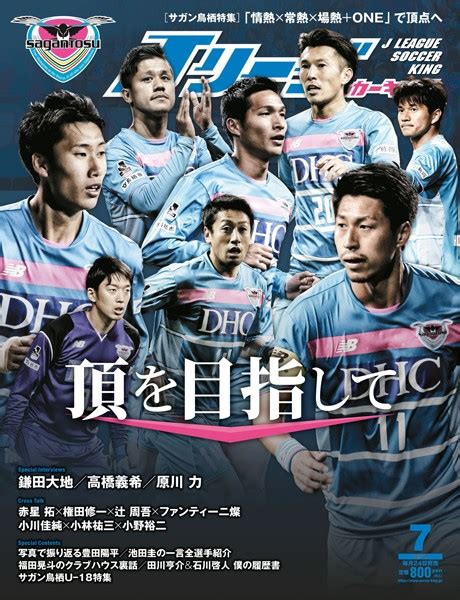 See more of キングジム/kingjim on facebook. Jリーグサッカーキング 2017年7月号 - ビジネス・実用 - 無料で ...