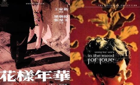 화양연화(花樣年華 in the mood for love, 2000). 홍콩영화 -양조위,장만옥 주연 : 네이버 블로그