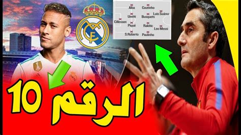 أول تعليق من تركي آل الشيخ بعد تتويج الأهلي بلقب كأس مصر. ‫عاجل.. نيمار يختار رقمه في ريال مدريد| تشكيلة برشلونة ...