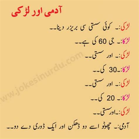 Pathan bola tumhara gand mai kahrish hota hay to tum shalwar utar ta hay kia ? Download Dirty Jokes in Urdu Google Play softwares ...