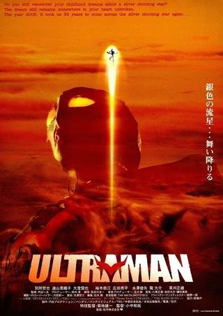 Share ultraman usa (dub) to your friends! ULTRAMAN（2004） : 作品情報 - 映画.com
