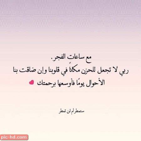 على رجال الدين عدم التدخل في أمر صوم المريض من عدمه. رمزيات فيس بوك , رمزيات جميلة مكتوب عليها كلام | Arabic ...