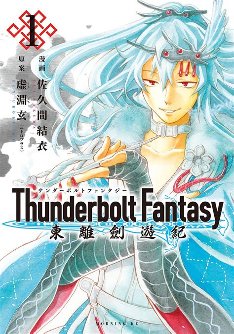 Produced by clint eastwood's malpaso. Thunderbolt Fantasy #1 - Vol. 1 (Issue) | Thunderbolt ...
