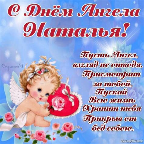 С днём ангела елену поздравляем! Красивые картинки с Днем святой Натальи Овсяницы 2020 (21 ...