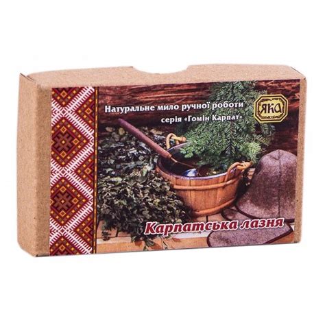 The bath and skin care delights we offer are made exclusively with botanical ingredients to help you unwind and relax. Carpathian Bath Handmade Natural Soap