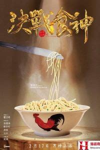 Streaming, nonton start up sub indo. Nonton Film Cook Up a Storm (Jue zhan shi shen) (2017) Subtitle Indonesia - Lk21tv.web.id