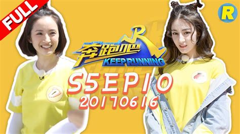 Season 5 episode 1 english sub has been released. 【ENG SUB FULL】Keep Running EP.10 20170616 [ ZhejiangTV ...