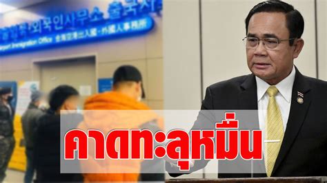 We did not find results for: หวยรัฐบาลผีน้อย - ส่งกลับผีน้อย 240 ชีวิต สู่ภูมิลำเนาทั่ว ...