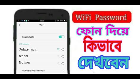 To hack a wifi effectively and straightforwardly, one must take some assistance from a programmed and mechanical. Wifi_Password_Hack_2020? - YouTube