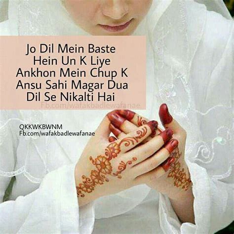 Check spelling or type a new query. My dua always with you A | Islamic love quotes, Islamic quotes, Hindi quotes