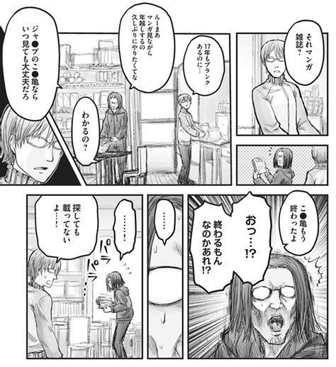 青嵐 さんのコレクション • 最終更新：13 日前. 異世界おじさん6話レビュー - web漫画の杜