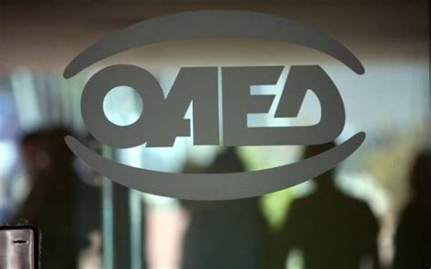 Go to oaed login page via official link below. Θέσεις εργασίας: 13 άτομα προσλαμβάνει για 24μηνο ο ΟΑΕΔ ...