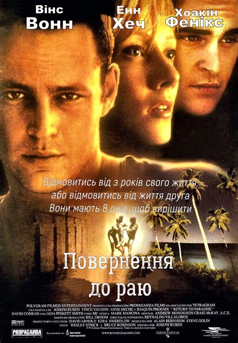 Watch sj returns 4 e.l.f. Повернення до раю / Return to Paradise (1998) 720p Ukr/Eng ...