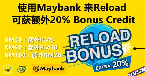 (a)to purchase & perform a reload for the amount of either rm30.00, rm 50.00 or rm100.00 (collectively known as reload amount) in one (1) transaction from. 使用Maybank来reload，可获得额外20% Bonus Credit | LC 小傢伙綜合網