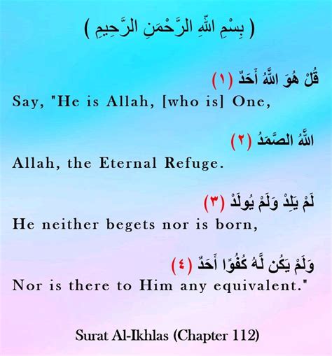 Bukan maksud untuk menggurui atau merasa lebih unggul. Surat Al-Ikhlas | Sayings, Surat, Quran