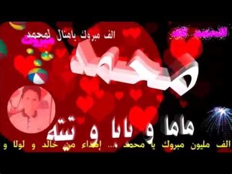 افلام عربي لتحميل الافلام كامله ادعمونا باشتراك ، لايك ، واكتب تعليك باسم الفيلم اللي عاوزو ينزل الاول. Smalaks: مبروك النجاح بالاسماء محمد