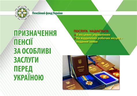 На пенсійні виплати сьогодні спрямовано 2,4 млрд. Надбавки, підвищення, доплати до пенсій - Пенсійний фонд ...