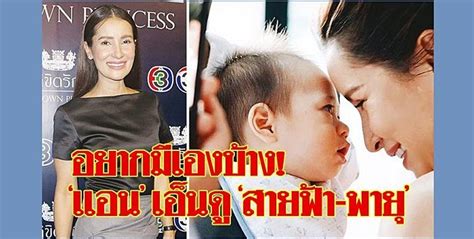 เป็นคนดังทำอะไรก็มักโดนจับตามองอยู่เสมอ สำหรับซุปตาร์ลูกแฝด ชมพู่ อารยา ที่ล่าสุด (28 พ.ค.) ก็แอบมีประเด็นรักลูกไม่เท่ากันเกิดขึ้นมาให้ชวน. "แอน" เอ็นดูแฝดซุป'ตาร์ "สายฟ้า-พายุ" ชี้ "ชมพู่" โชคดีลูก ...