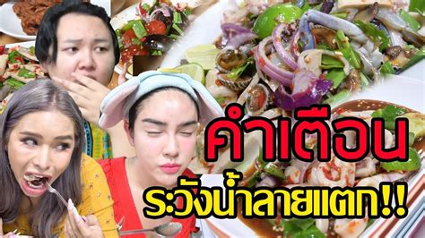 อัปเดตล่าสุด 19 ธันวาคม 2561 เวลา 10:11:30 114,246. เฉลิมศรี : ขายดีจนซอยแตก แซกคิวมีตบเลยนะ!!! 🤪👾😈 - YouTube